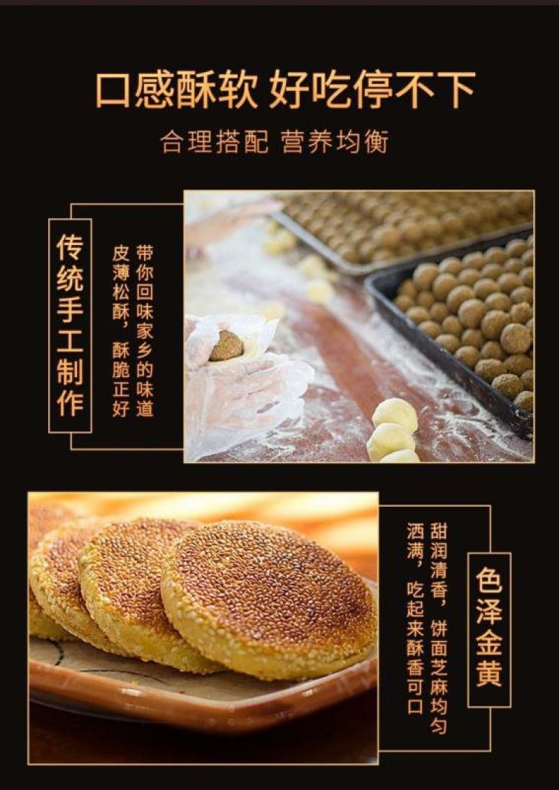 湖北手工桂花茶油芝麻饼