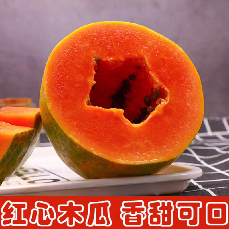 一件代发包邮，10斤甜心木瓜，坏果包赔！！
