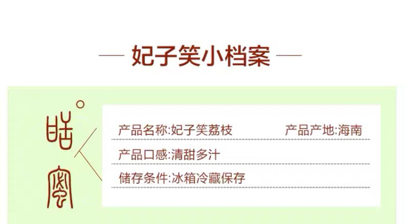 5斤妃子笑荔枝上新、一件代发坏果包赔！！