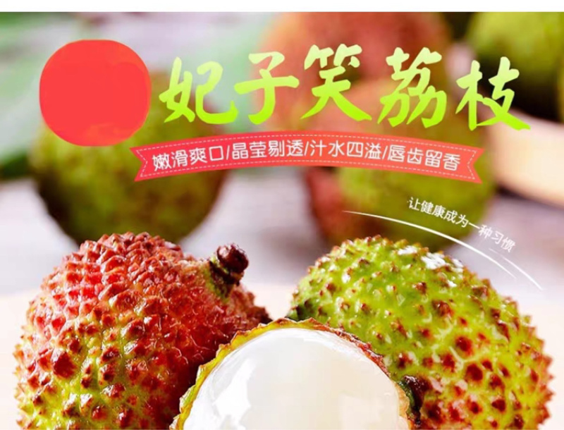 5斤妃子笑荔枝上新、一件代发坏果包赔！！