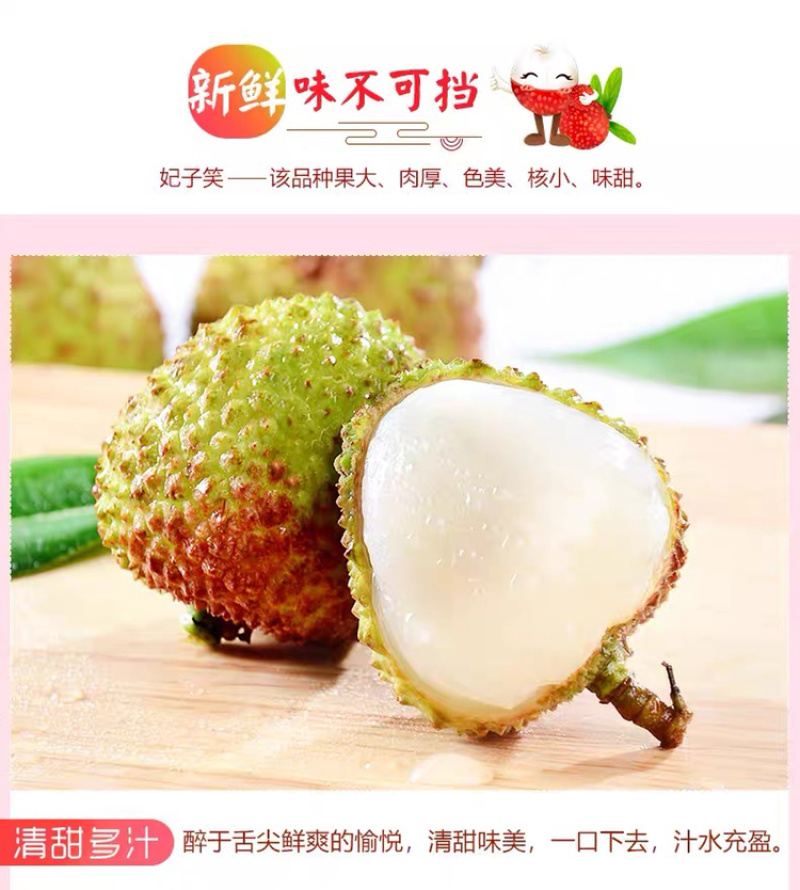 5斤妃子笑荔枝上新、一件代发坏果包赔！！