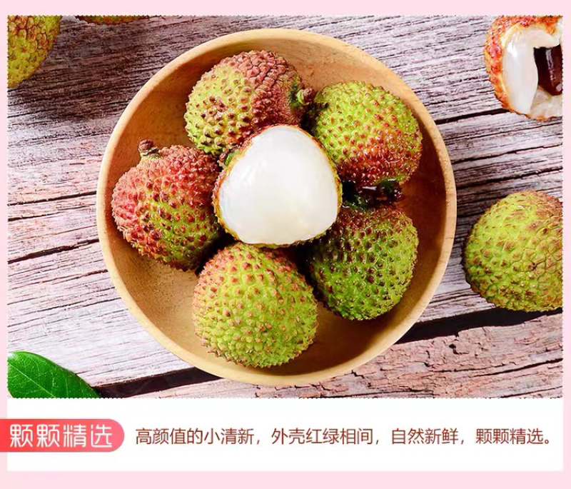 5斤妃子笑荔枝上新、一件代发坏果包赔！！