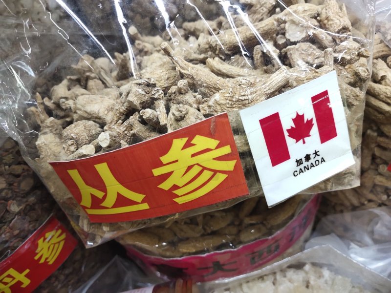 西洋参丛林参全新(包邮除偏远地区外)