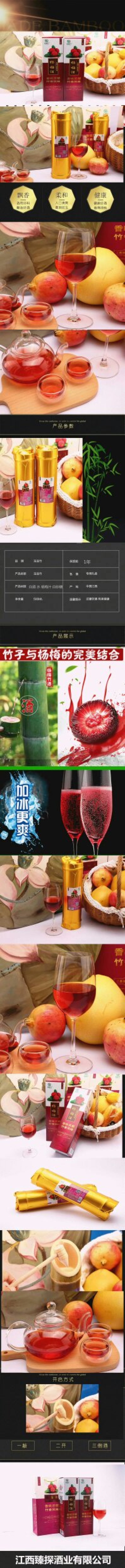 玉品竹筒酒原生态杨梅酒