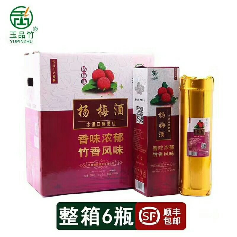 玉品竹筒酒原生态杨梅酒