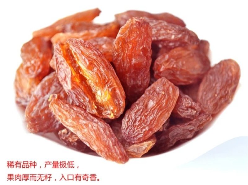 葡萄干～红香妃超大果！香甜可口！免洗色正！