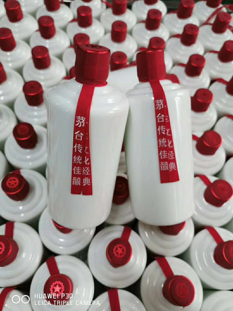 贵州省仁怀茅台酒镇酒厂生产，53°酱香型白酒。
