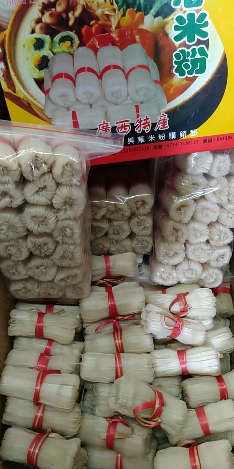 广西地方特产垌心米粉手工日晒米粉