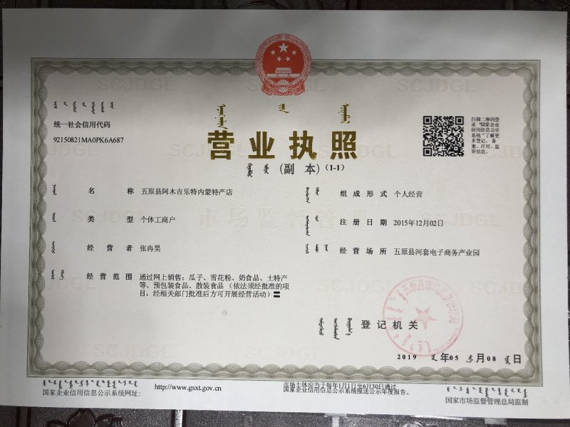 内蒙古巴盟香瓜子大颗粒五香焦糖胖可憨优质瓜子