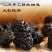 桑椹干承接线上线下市场批发商超配送产地直发，一件代发
