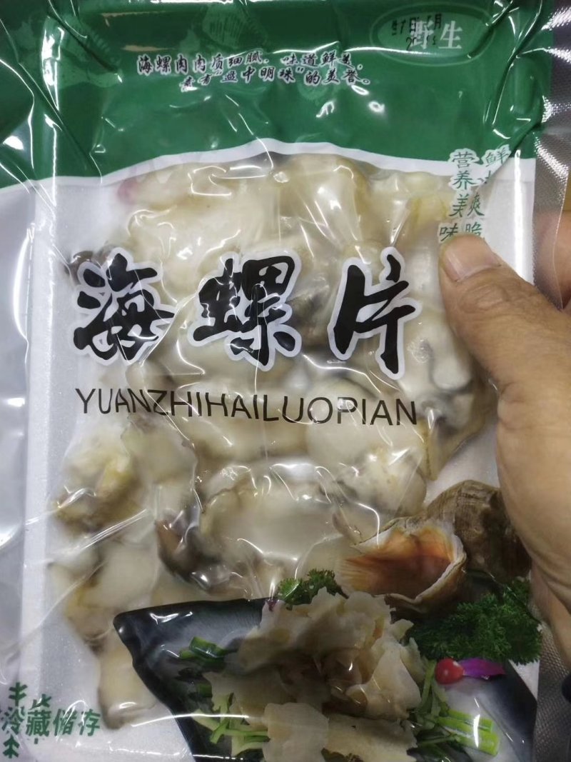 海螺肉五头六头都有货坐标丹东东港海源水产