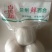 精品两头，三头，毛三头，毛两头。