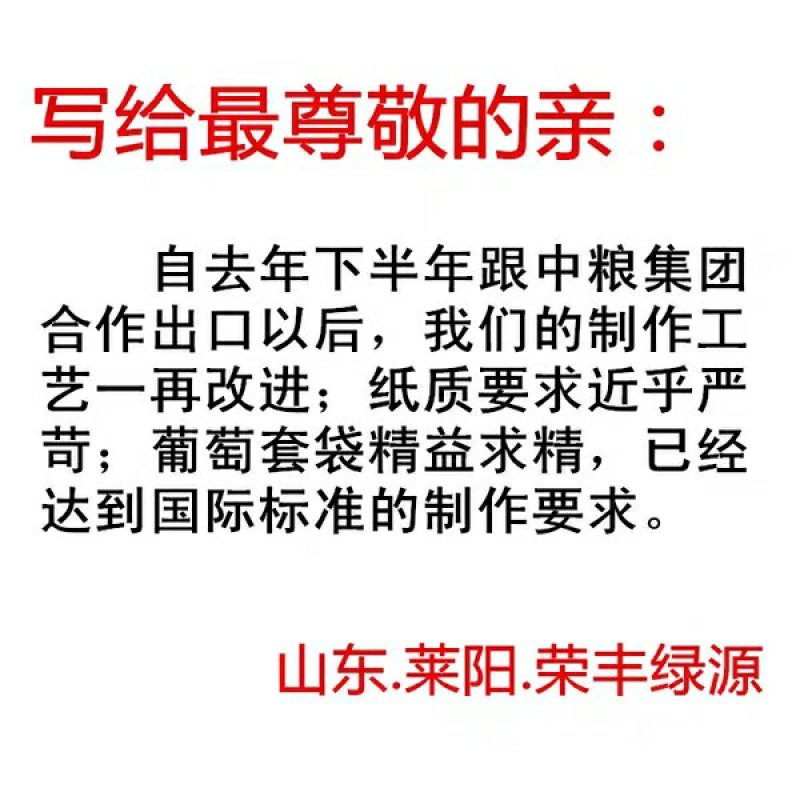 【厂家直销】葡萄套袋纸袋防鸟虫专用的防水葡萄袋子包水果育