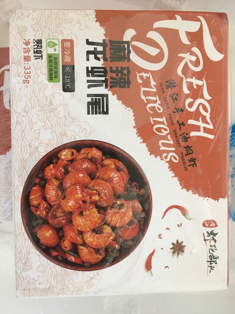 【顺丰包邮】湖北潜江麻辣小龙虾尾加热即食335克/盒；
