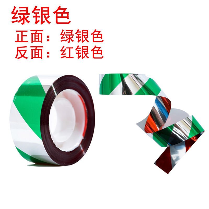驱鸟彩带驱鸟器（包邮）闪光防鸟惊鸟吓鸟赶鸟带双面
