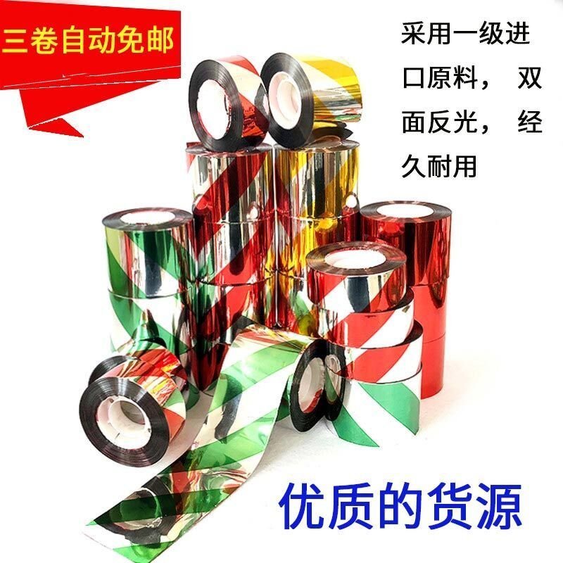 驱鸟彩带驱鸟器（包邮）闪光防鸟惊鸟吓鸟赶鸟带双面