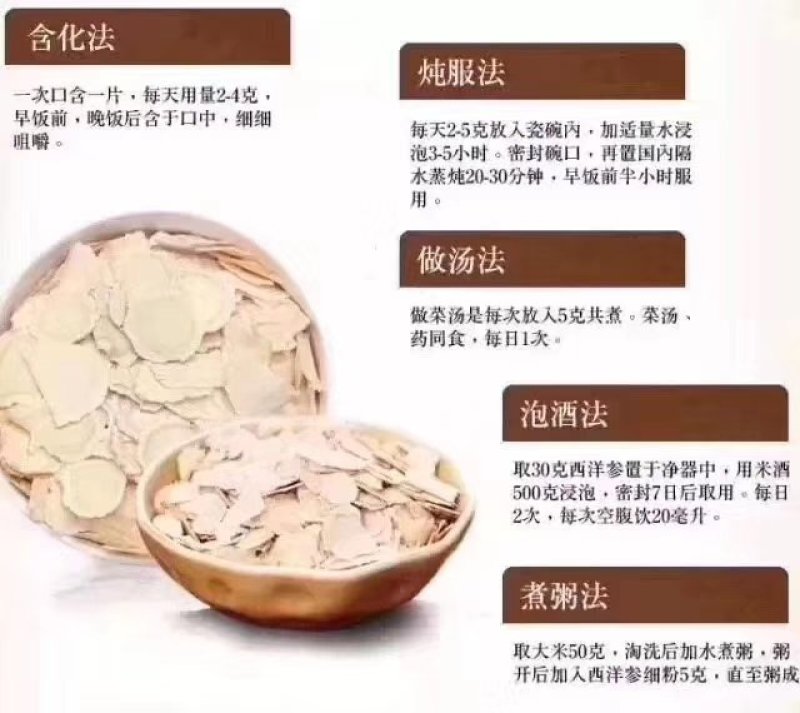 【包邮】西洋参片长白山0.8规格软支硬支250克