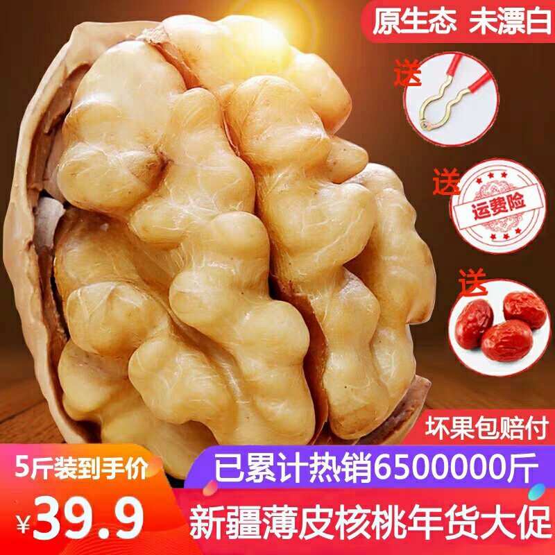 2023新疆纸皮核桃一手货源新货，诚信经营