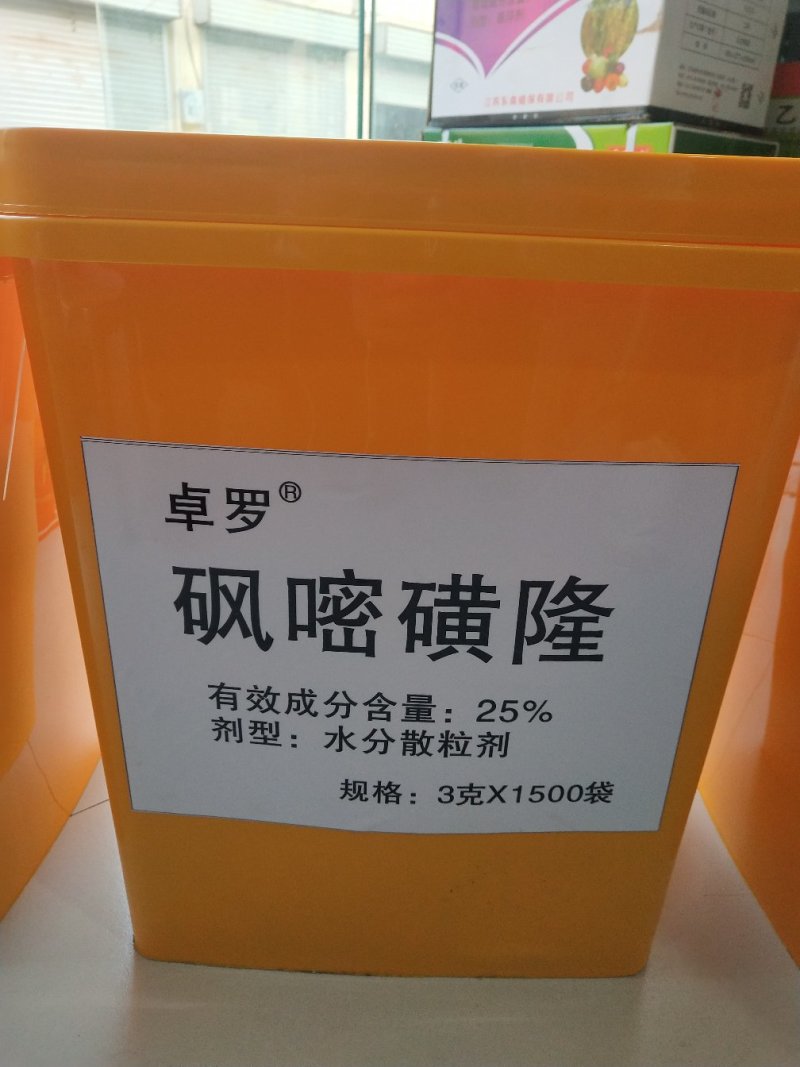 25%砜嘧磺隆烟草田除草剂除一年生杂草除草剂4克