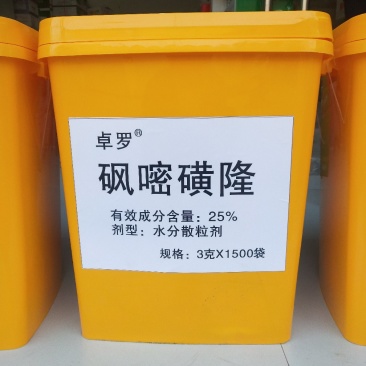 25%砜嘧磺隆烟草田除草剂除一年生杂草除草剂4克