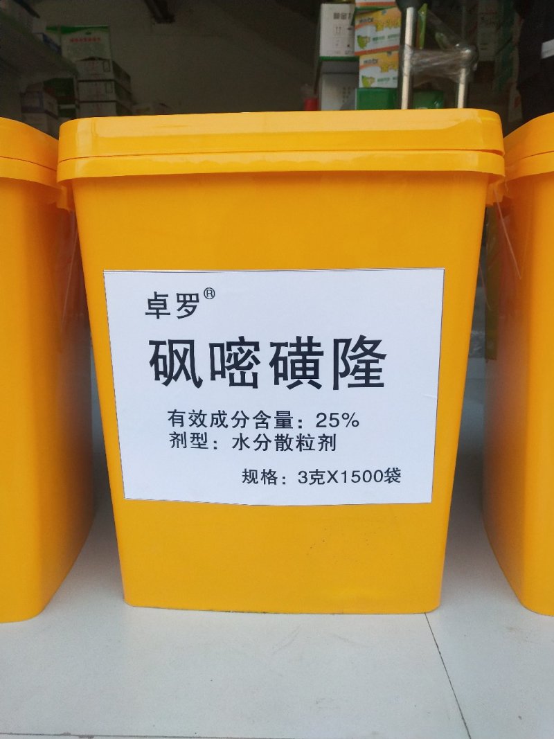 25%砜嘧磺隆烟草田除草剂除一年生杂草除草剂4克