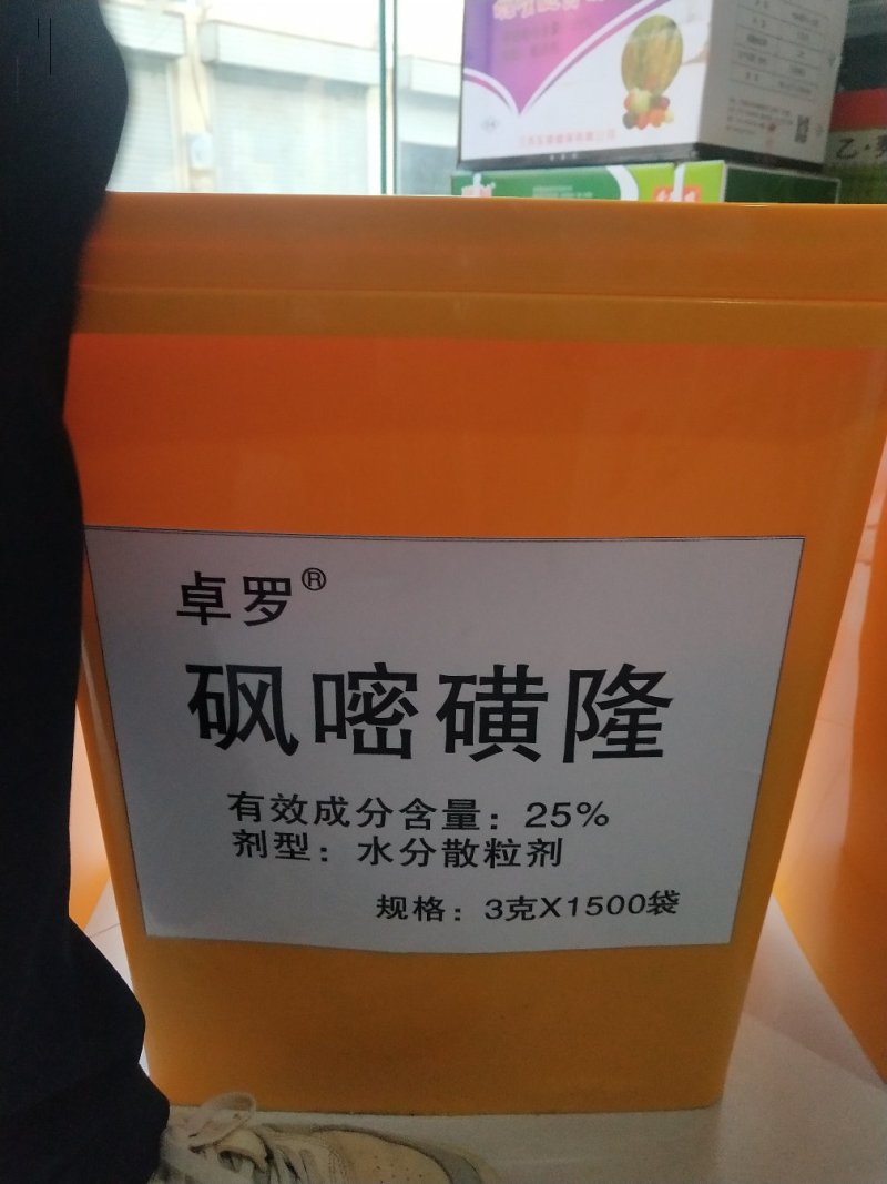 25%砜嘧磺隆烟草田除草剂除一年生杂草除草剂4克
