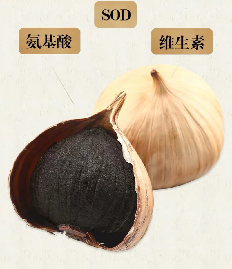 黑蒜，出口级大个头，严选品质独蒜一件包邮，500g