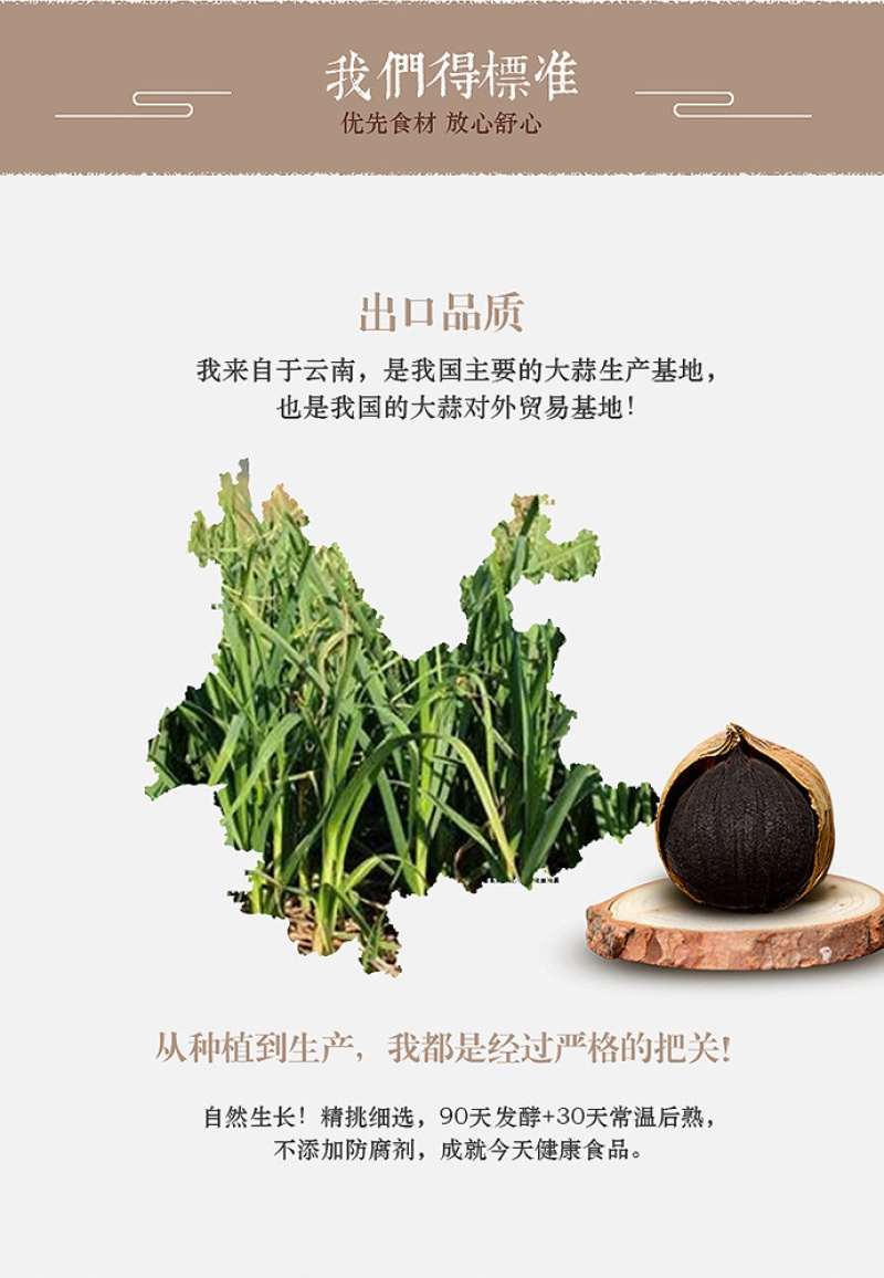 黑蒜，出口级大个头，严选品质独蒜一件包邮，500g