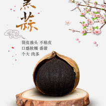 黑蒜，出口级大个头，严选品质独蒜一件，500g