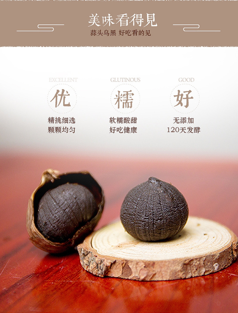 黑蒜，出口级大个头，严选品质独蒜一件包邮，500g