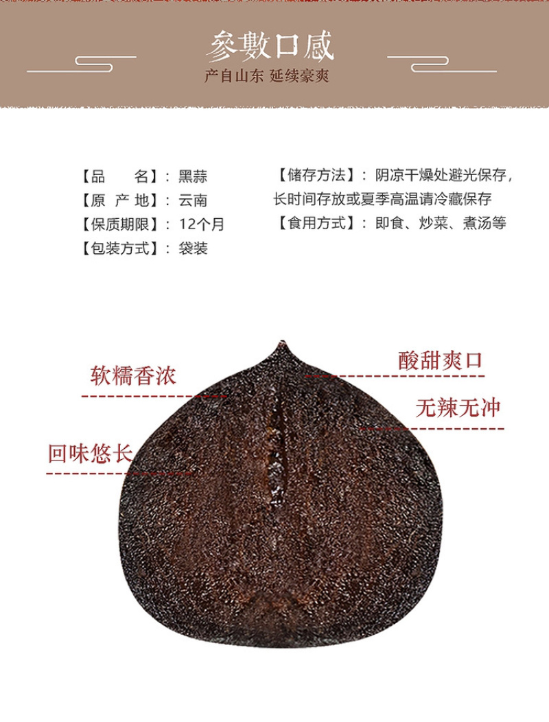 黑蒜，出口级大个头，严选品质独蒜一件包邮，500g