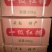 云南弥勒土特产古方红糖
