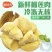 A级金枕榴莲原料肉（无核）3公斤/袋，18公斤/箱
