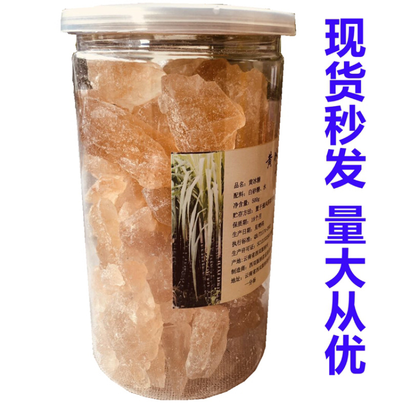 黄冰糖正宗老冰糖大小规格1斤瓶装支持线上成交