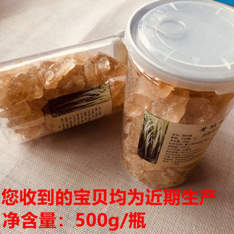 黄冰糖正宗老冰糖大小规格1斤瓶装支持线上成交