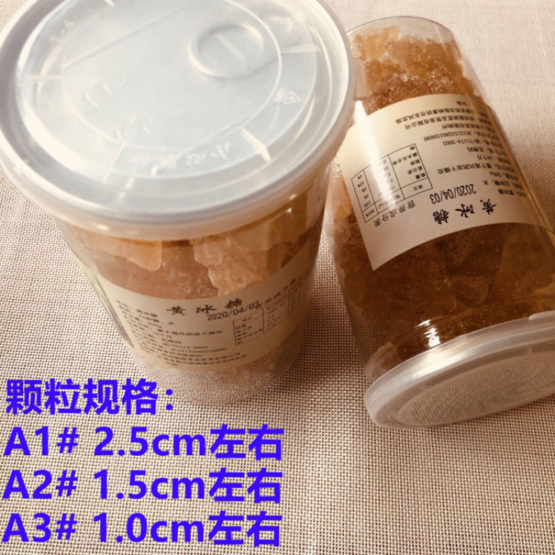 黄冰糖正宗老冰糖大小规格1斤瓶装支持线上成交
