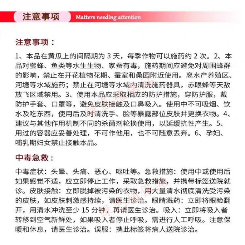 灰拳40%嘧霉胺杀菌剂黄瓜番茄灰霉病叶霉病菌核病早疫病等