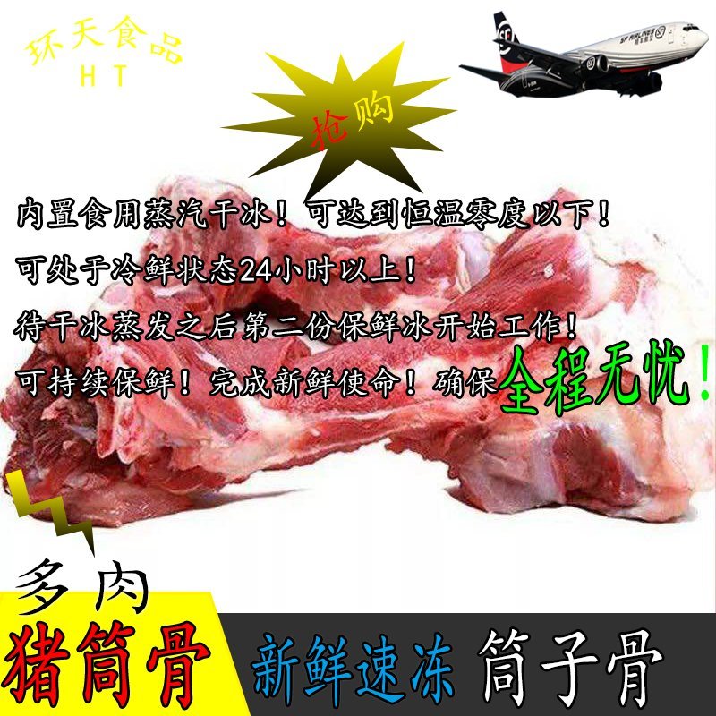 新鲜猪筒骨多肉大骨头猪棒骨冷冻筒子骨火锅熬汤家庭乐享装