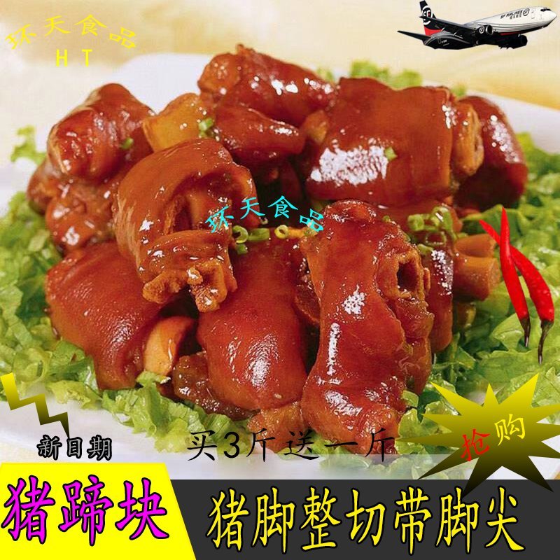 新鲜冷冻猪蹄块猪脚块4斤脚圈块生猪手猪爪块红烧炖汤食材
