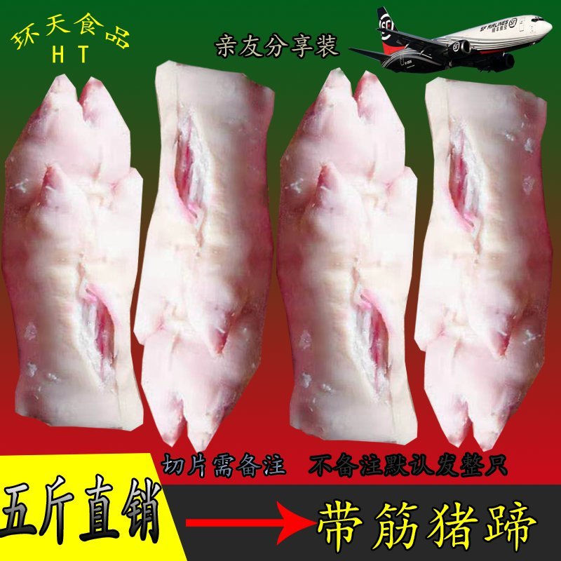 新鲜冷冻猪蹄带筋猪脚可加工猪爪5斤烧烤家用乐享装可整只可