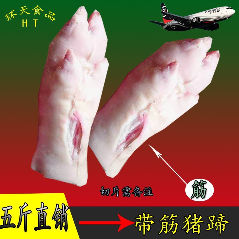 新鲜冷冻猪蹄带筋猪脚可加工猪爪5斤烧烤家用乐享装可整只可