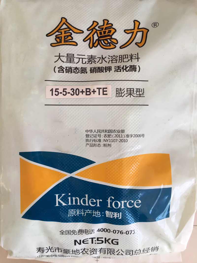 【大量元素水溶肥】50含量40斤装寿光品牌厂家批发