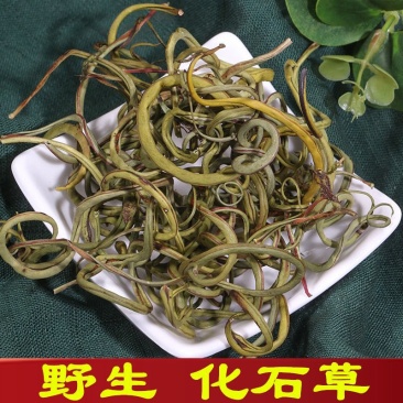 化石草，产地直供道地药材，药典标准支持线上交易