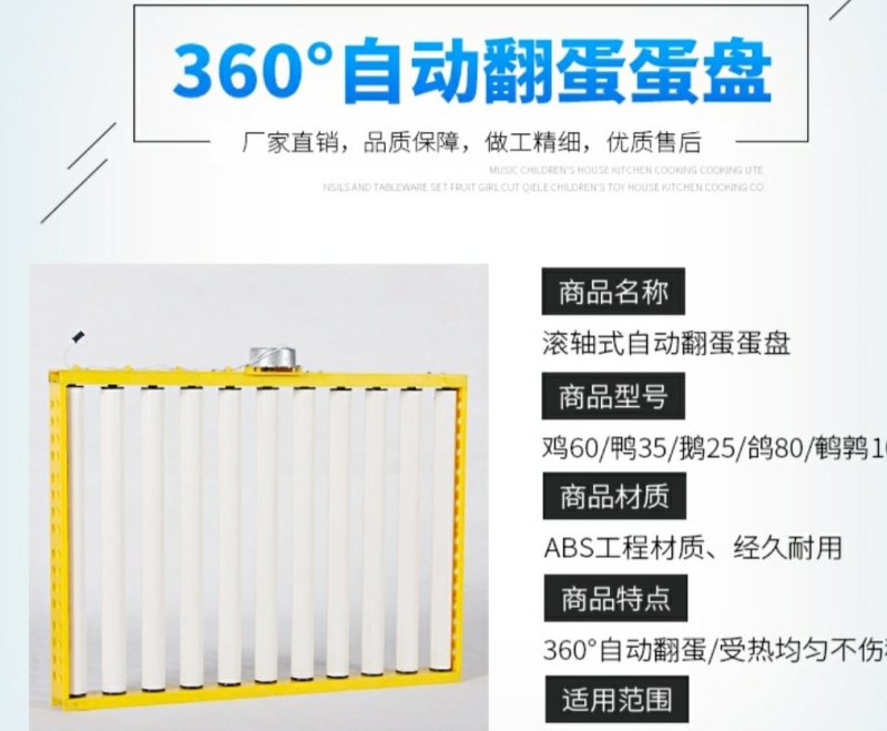 孵化机多功能自动小型家用孵化器翻蛋蛋盘蛋盘滚轴