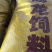 牛蛙饲料，青蛙饲料，美蛙饲料批发
