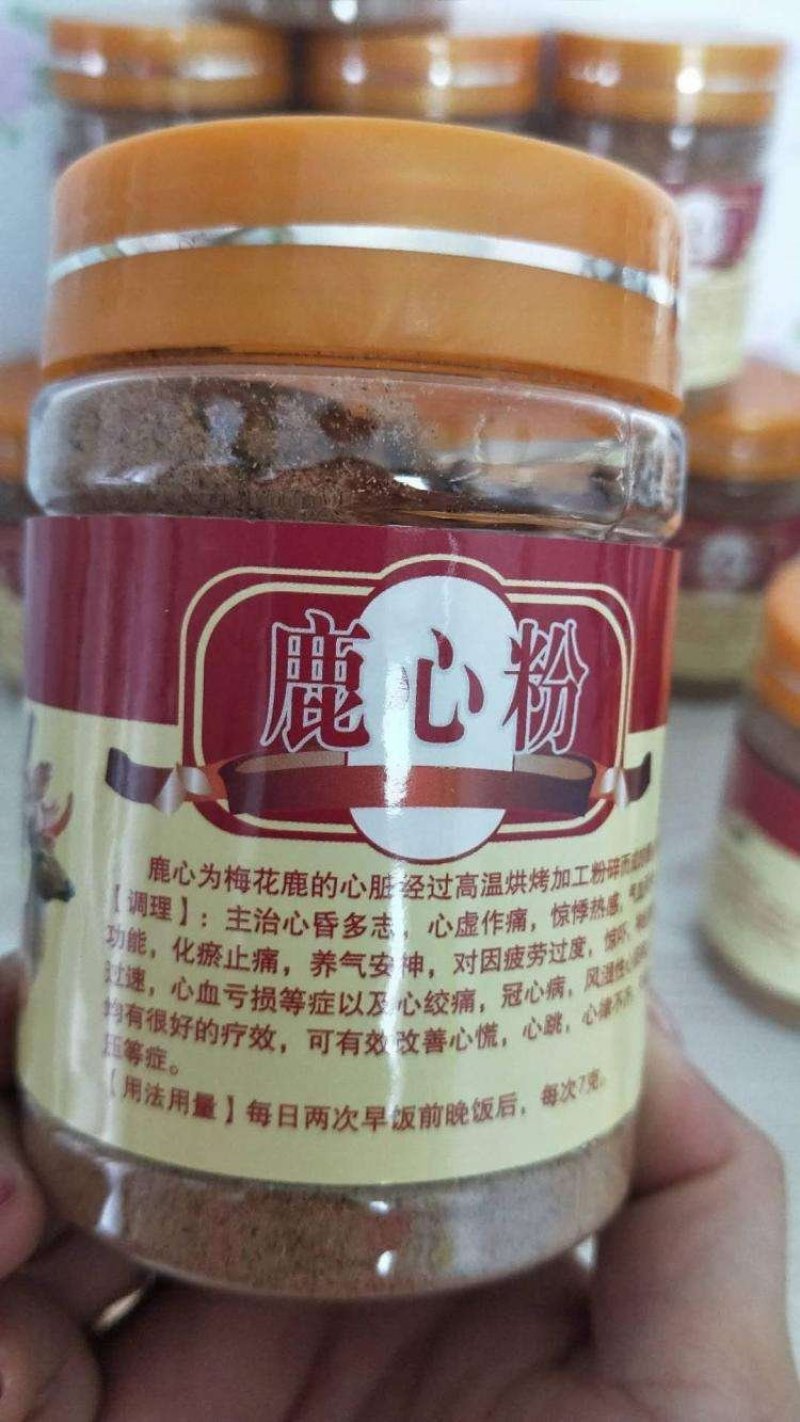 五一特惠梅花鹿鹿心粉3瓶送鹿胎膏一瓶包邮
