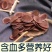 批发梅花鹿鹿茸片一手货源