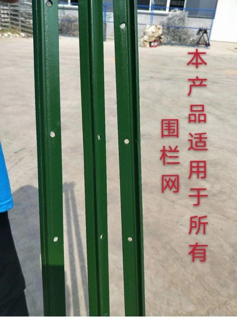 围栏网立柱轨道钢实心Y型柱加厚尖头柱养殖牛羊围栏网立柱