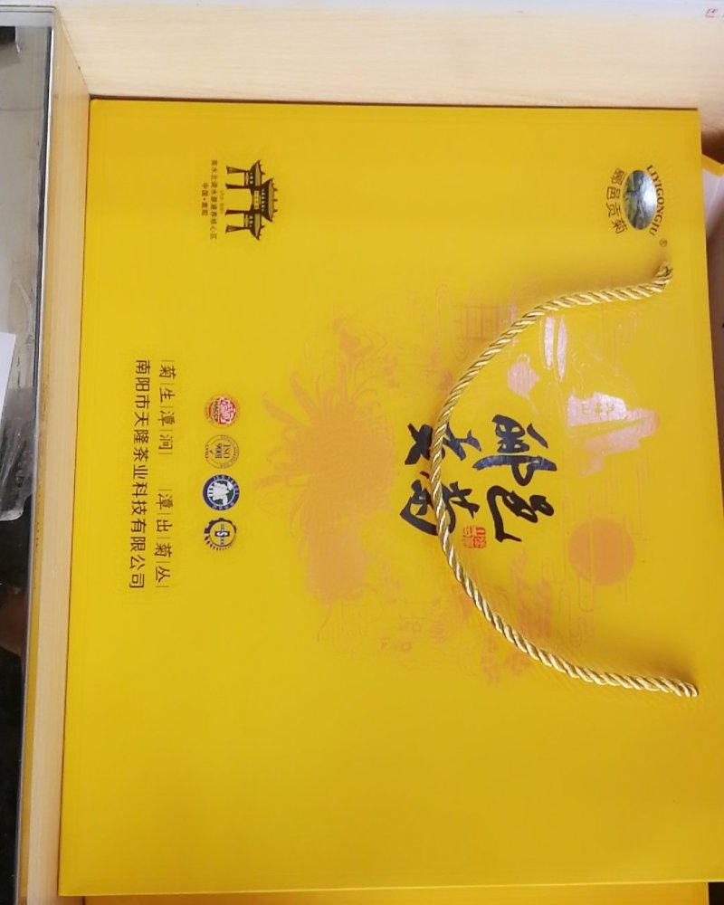 郦邑贡菊
