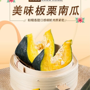 正宗板栗南瓜干面甜不止好吃营养丰富味道好辅食
